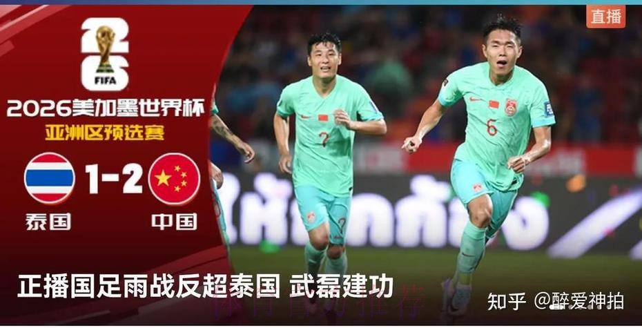 中国队小组第二名晋级 八分之一决赛将对阵泰国队